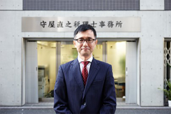 守屋直之税理士事務所