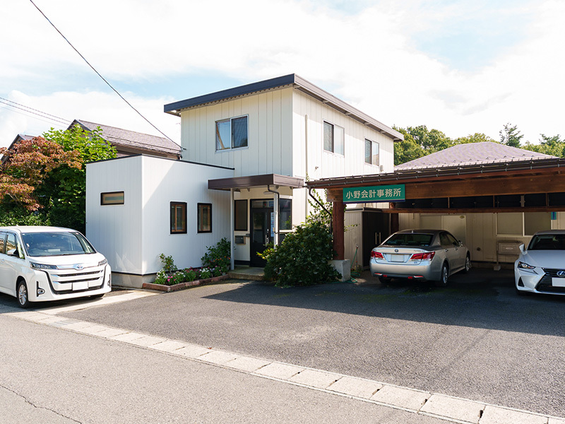 小野会計事務所