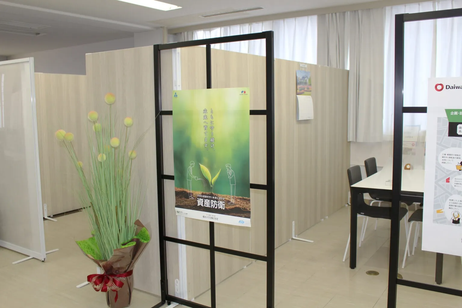 川村怜税理士事務所