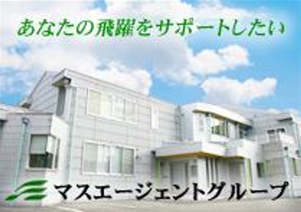 税理士法人マスエージェント