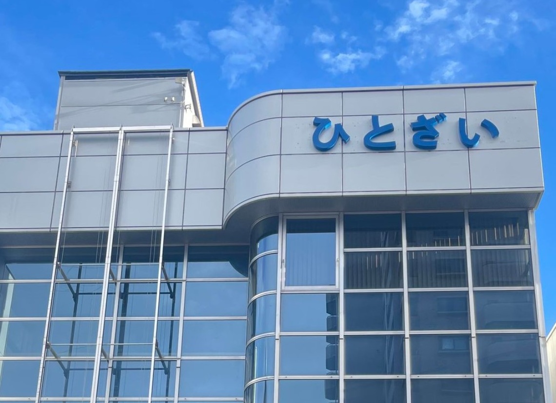 税理士法人ひとざい