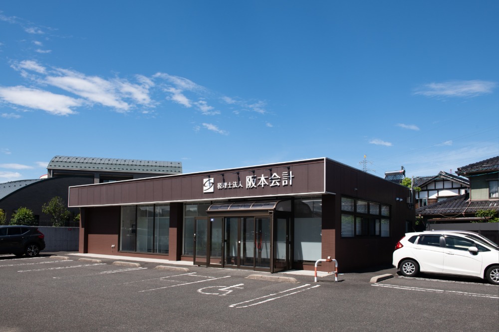 税理士法人 阪本会計
