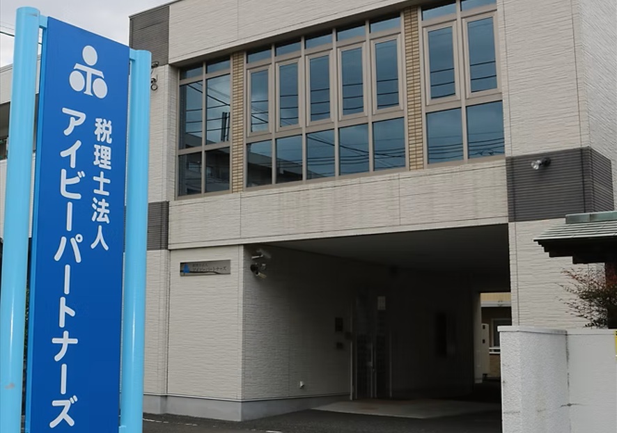 税理士法人アイビーパートナーズ 大工町事務所