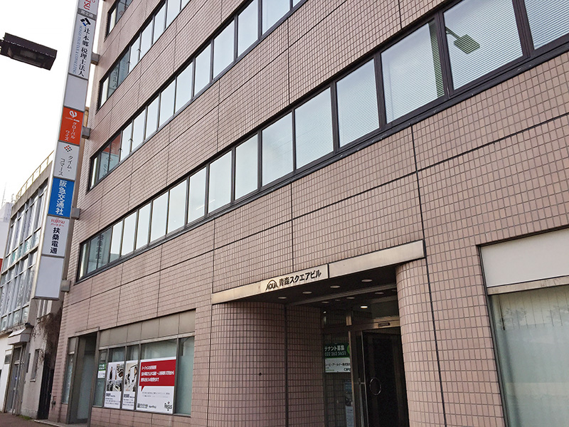 辻・本郷 税理士法人 青森事務所