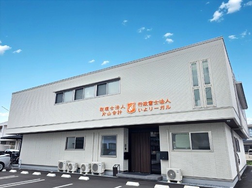 税理士法人 片山会計