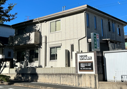 税理士・司法書士　西内事務所