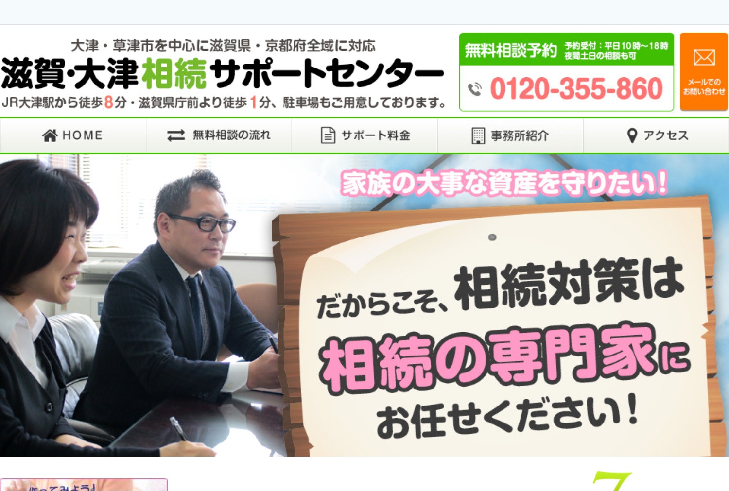 税理士法人TERAS