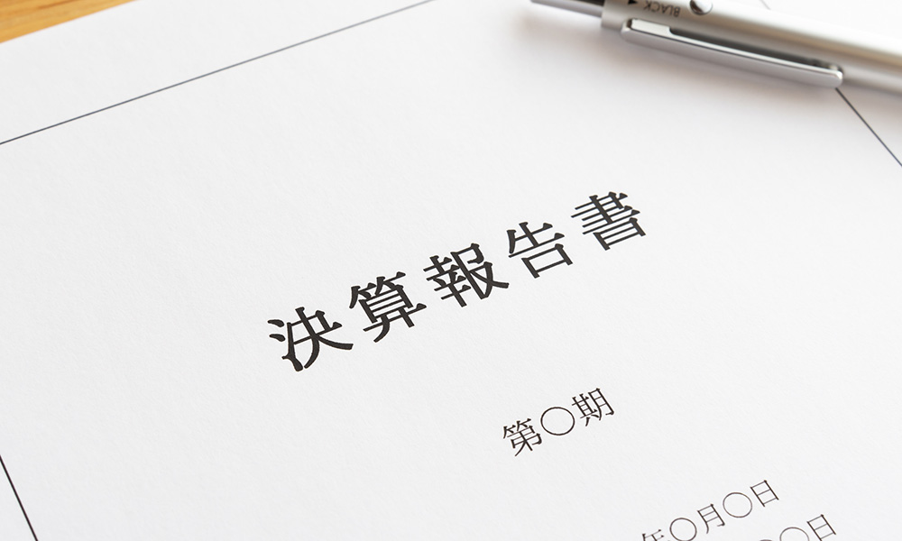 決算直前に法人ができる節税対策