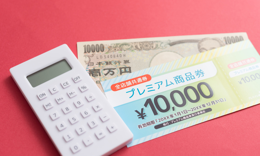 商品券や金券は節税対策に使える 経費にする注意点 株式会社wintowinコンサルティング