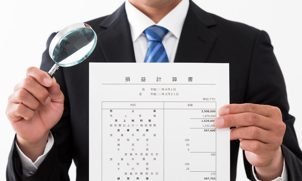 経営状態を理解する損益計算書の読み解き方