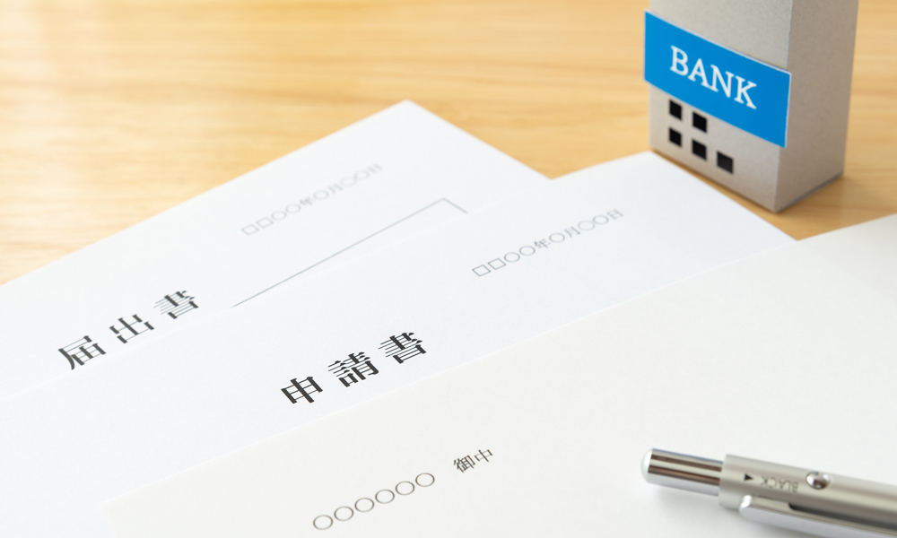 銀行融資の必要書類まとめ~融資成功に不可欠な準備のすべて